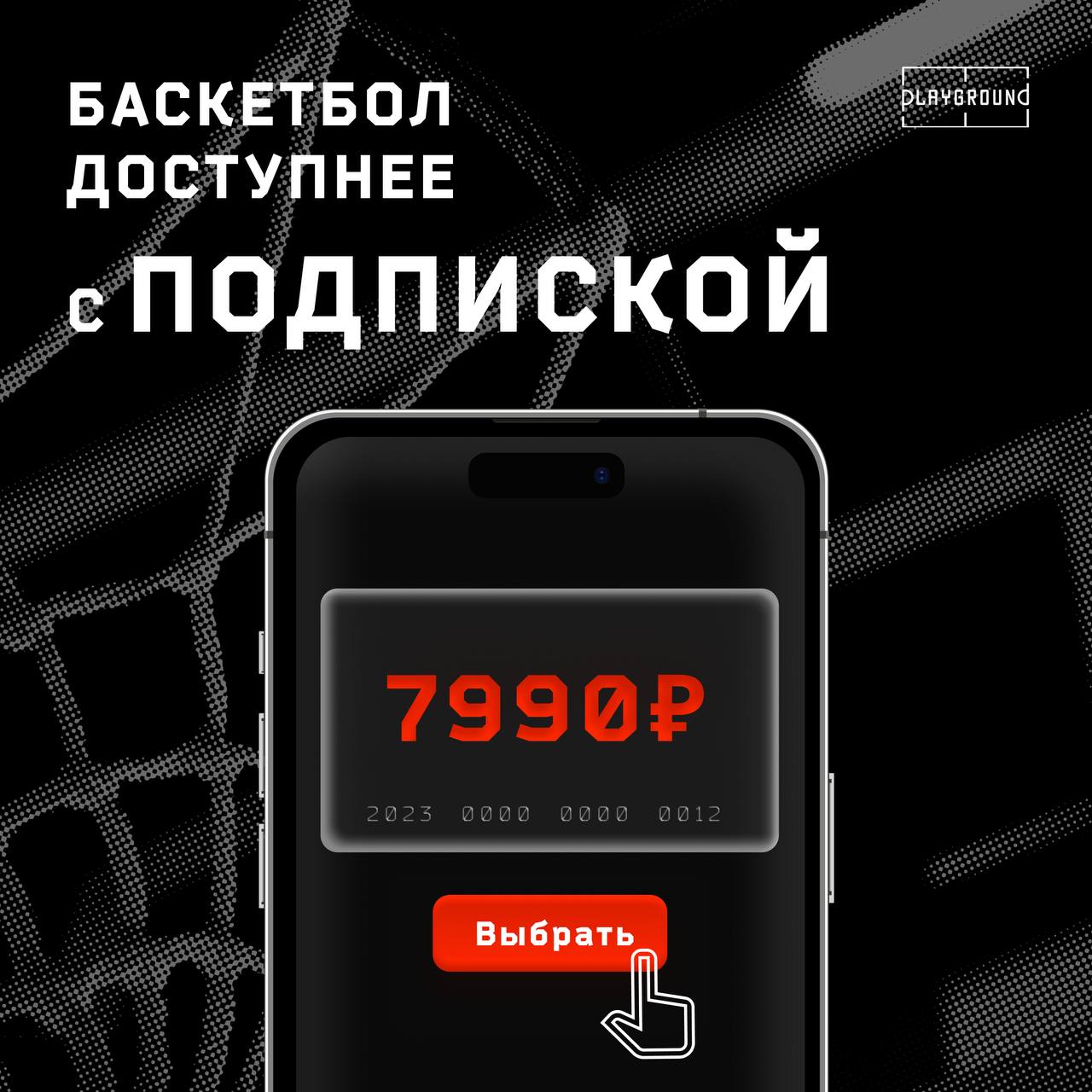 Подписка Playground Moscow обзоры, новости и интервью в блоге StreetBall